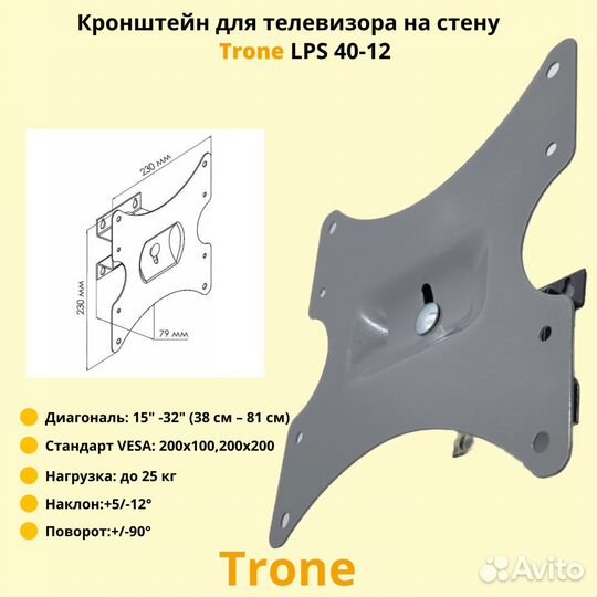 Кронштейн для тв на стену 15