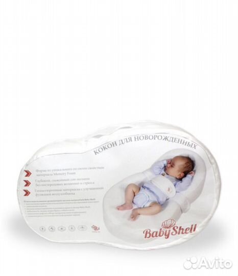 Кокон для новорожденных