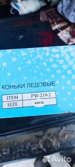 Коньки детские раздвижные 29-32