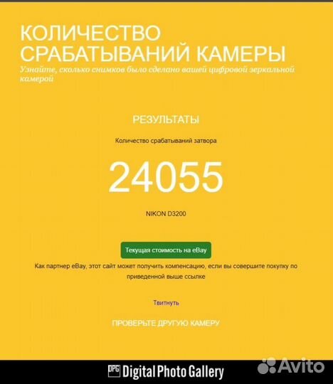 Фотокамера Nikon d3200 / Объектив nikon 18-55mm