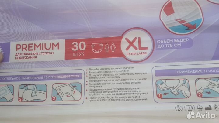 Подгузники памперсы для взрослых Solomed XL, 30