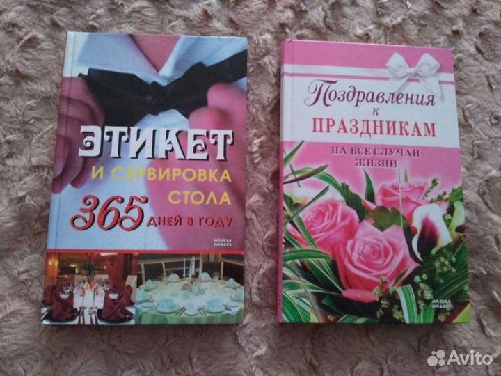 Книга по этикету стола
