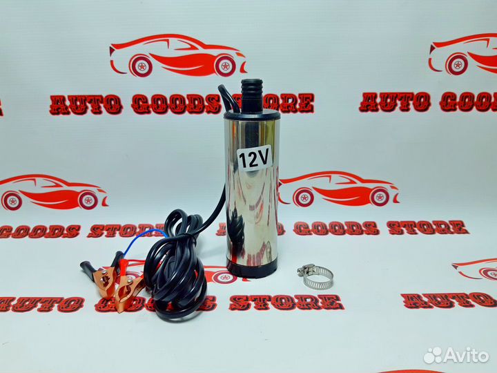 Погружной насос для перекачки топлива