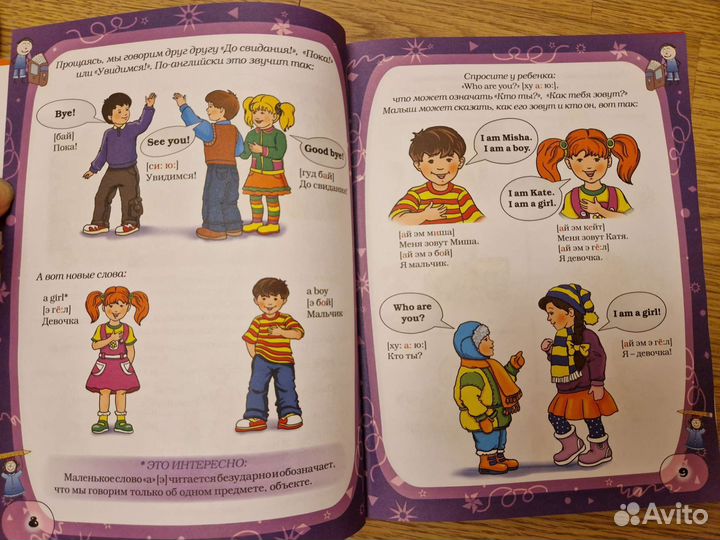 Детские книги на английском языке