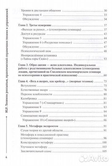 Живой классик русскоязычного NLP. Лучшее