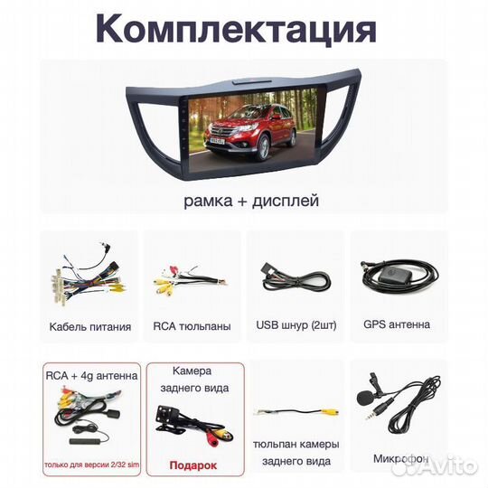 Topway Honda CR-V4 LTE CarPlay 3/32гб