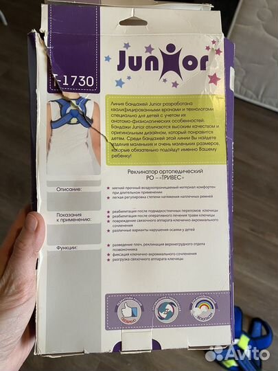 Реклинатор ортопедический