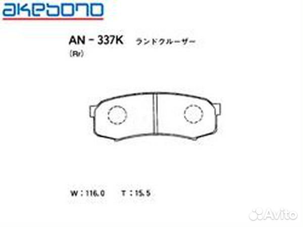 Колодки тормозные дисковые задние toyota LC prado