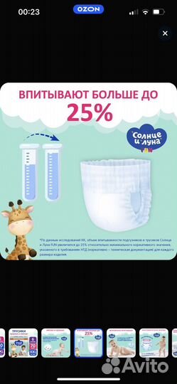 Подгузы трусики