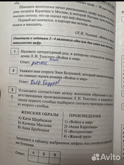 20 тренировочных вариантов ЕГЭ литература 2023