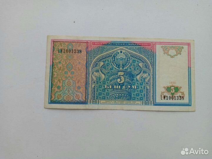 Банкноты (обмен)