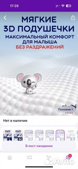 Подгузники-трусики Aiwibi XL 12-17кг