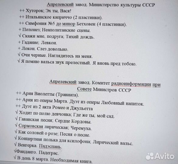 Грампластинки 40-60х г. и разный винил 70-80х г