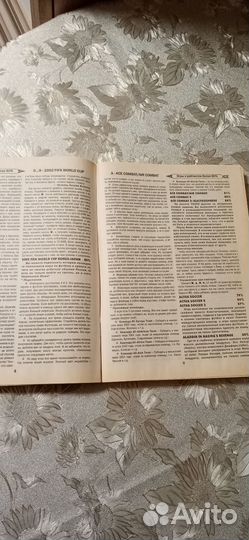 Книга кодов для PlayStation 1