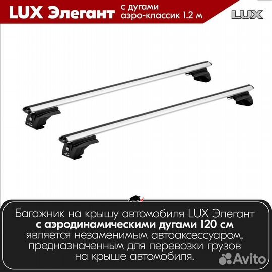 Багажник LUX Элегант Volvo 240-260 Wagon 1975-1993