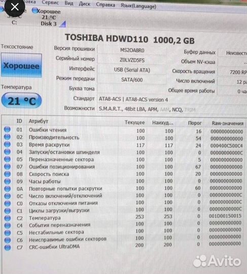 Жесткий диск 500 гб 3.5