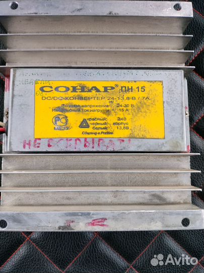 Преобразовать напряжения 24х12 конвертер