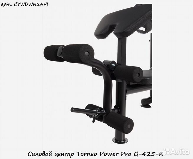 Силовой центр Torneo Power Pro G-425-K