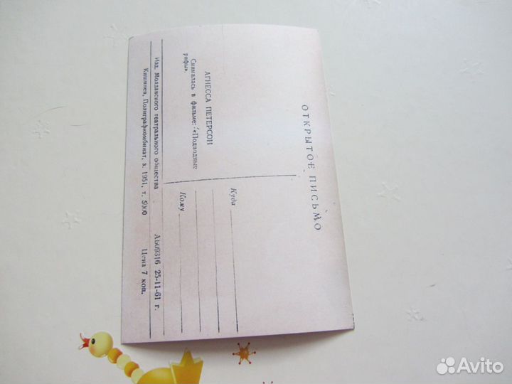 Артисты.Агнесса Петерсон,А.Файт,А.Хвыля репр