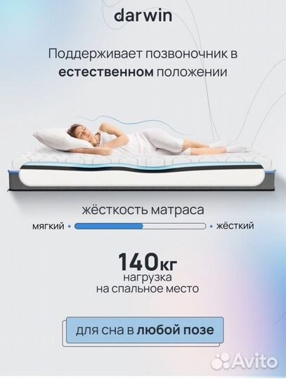 Продам матрас Darwin Breeze 160x200