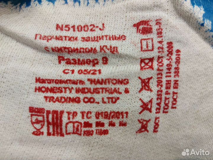 Перчатки нитриловые