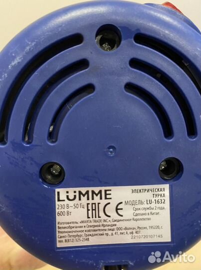 Турка электрическая Lumme LU-1632