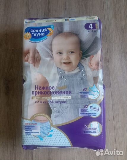 Подгузники 7-14 кг, 64 шт
