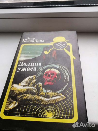 Книги Конан Дойль 9 книг