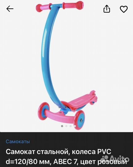 Самокат детский трёхколёсный новый