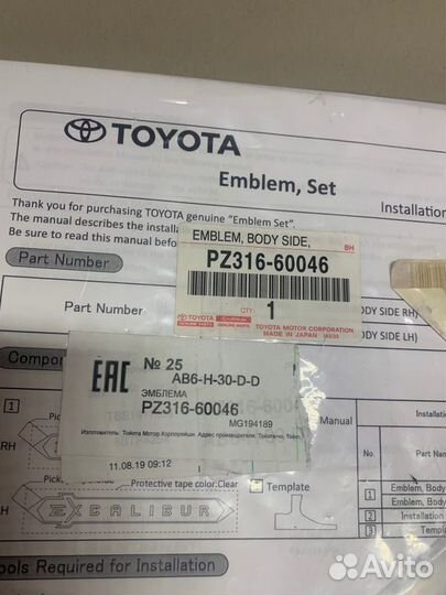 Эмблема Toyota Land Cruiser 200 2015