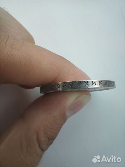 Монета 1 рубль 1896г (аг). Николай 2 коронация