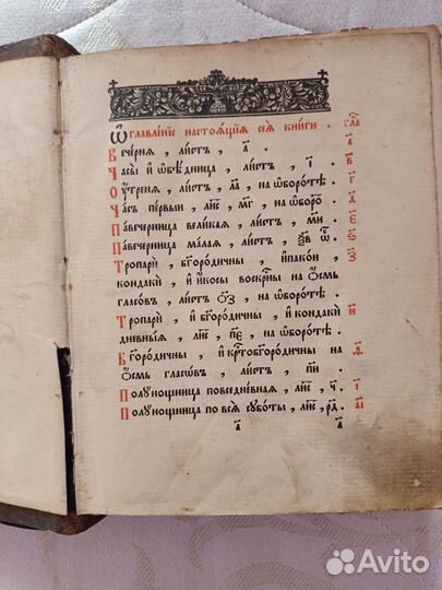 Книга старинная