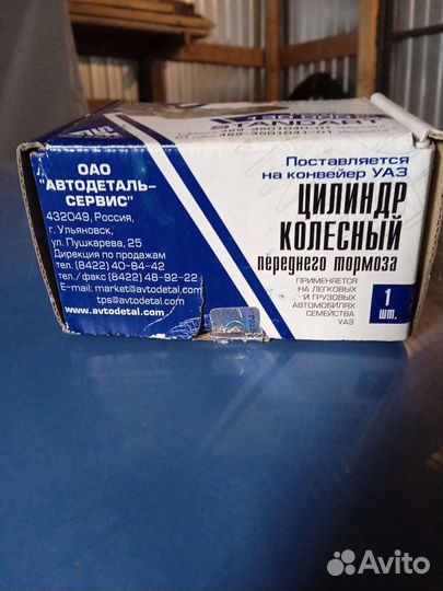 Запчасти УАЗ