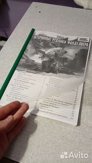 Книги по днд