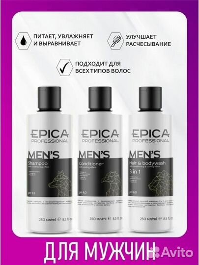 Мужской подарочный набор Men's (шампунь)