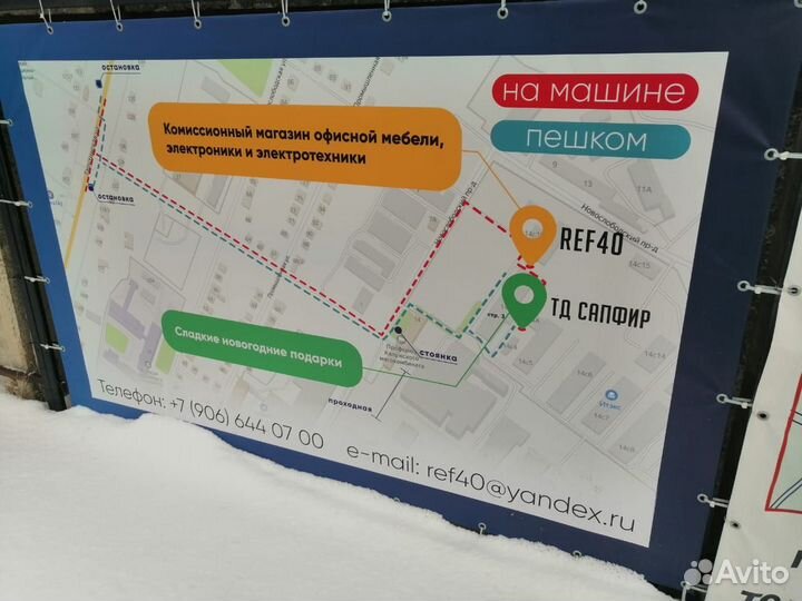 Компьютерное кресло