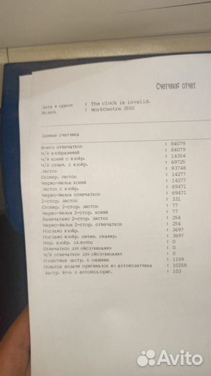 Мфу Xerox WorkCentre 3550