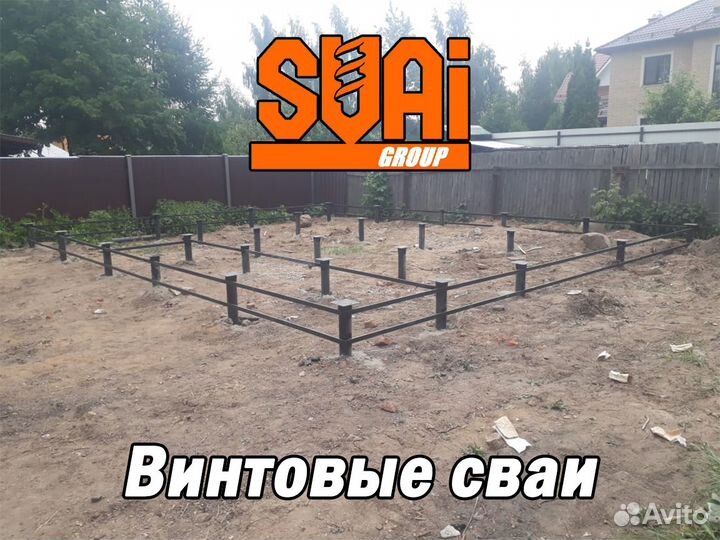 Сваи винтовые