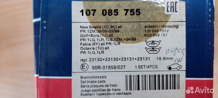 Колодки тормозные передние Фольксваген Гольф 4