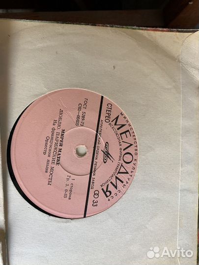 Виниловые пластинки СССР