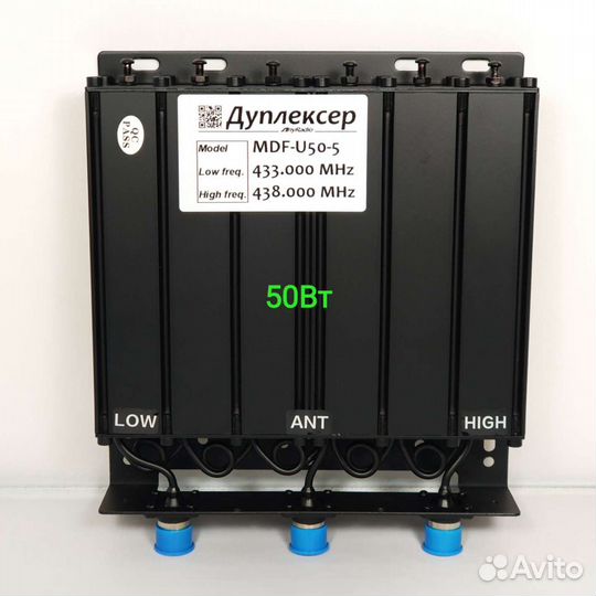 Дуплексер VHF/UHF 10/30/50 Вт