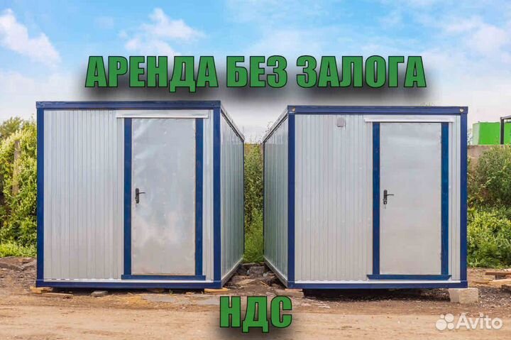 Бытовка для рабочих