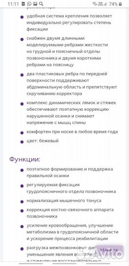 Корсет ортопедический