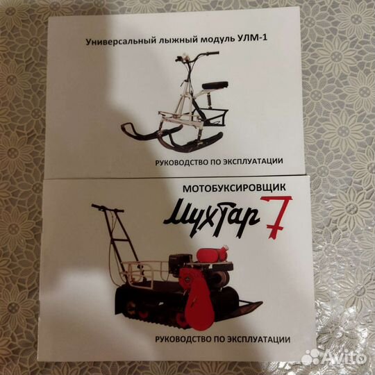Мотобуксировщик Мухтар 7