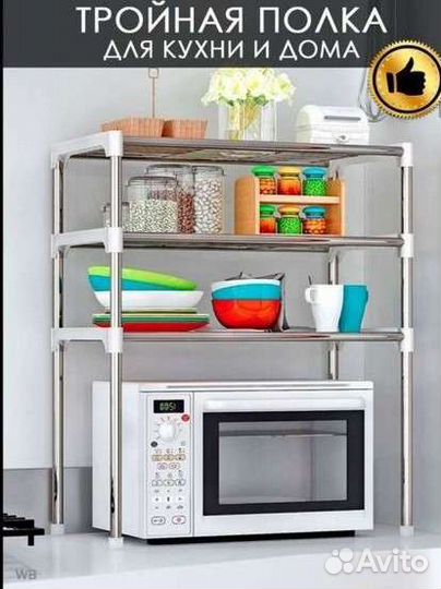 Полка универсальная