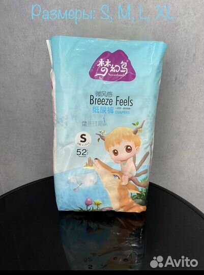 Подгузники