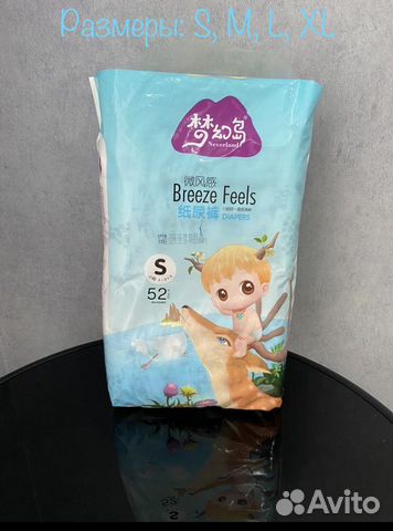 Подгузники