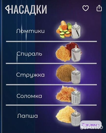 Терка-шинковка 5 в 1