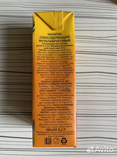 Напитки сокосодержащие «Вкусника«