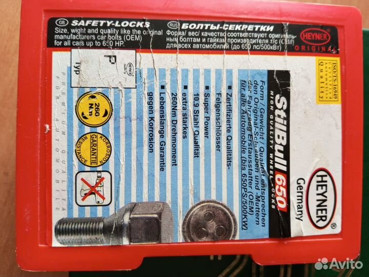 Секретные болты